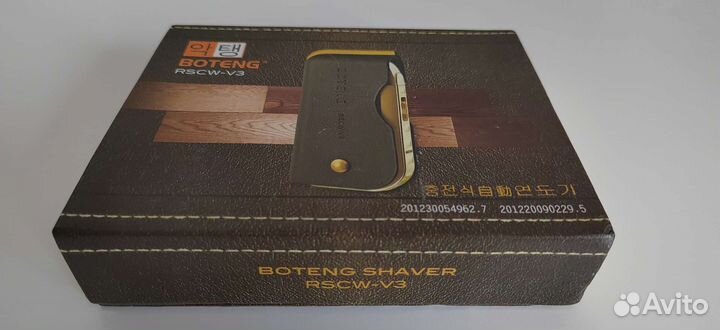 Бритва аккумуляторная