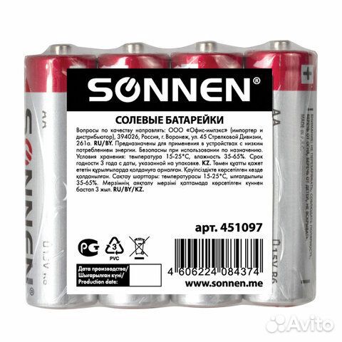 Батарейки комплект 4 шт., sonnen, аа (R6, 15А), со