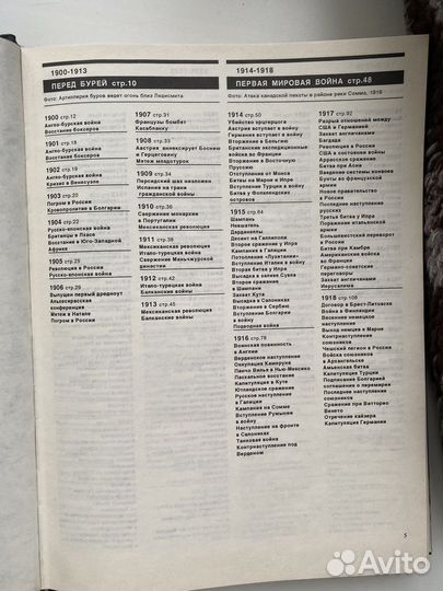 Книга «конфликты 20 века»