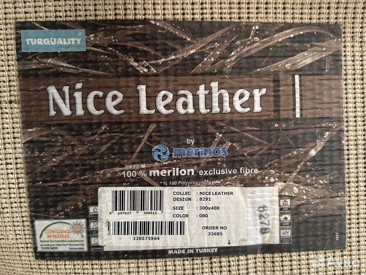Стильный Ковер с кожаными вставками 300см на 400см