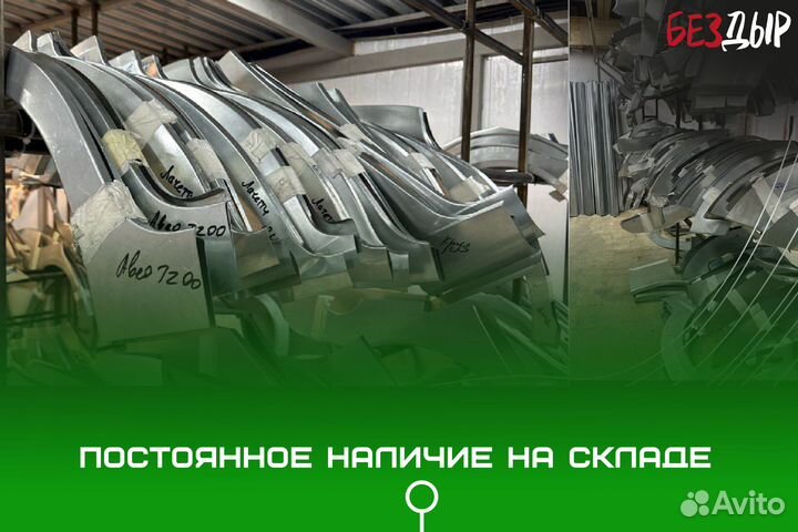 Кузовная арка Chrysler Sebring 2 левая