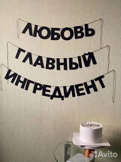 Бумажная гирлянда