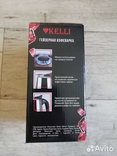 Гейзерная кофеварка