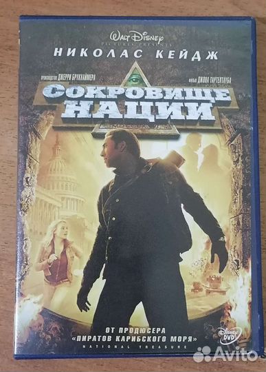 DVD диск (лицензионный)