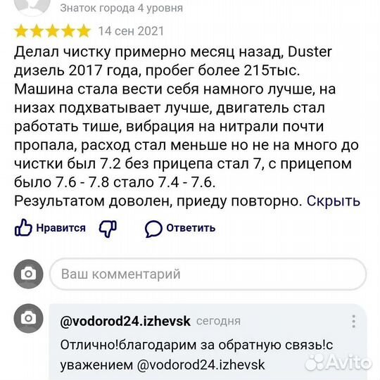 Раскоксовка двигателя Водородом.Верни былую тягу