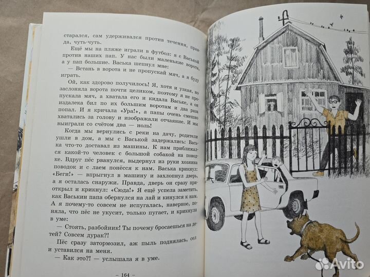 Вика Генрих Книжник илл Костюкович