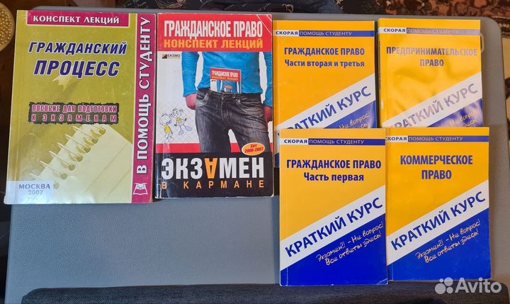 Юридическая литература, пособия, учебники 35 шт