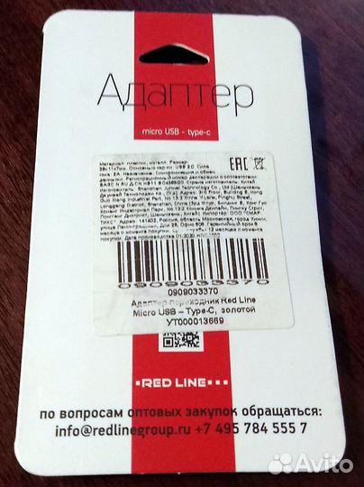 Переходник Type-C на microUSB