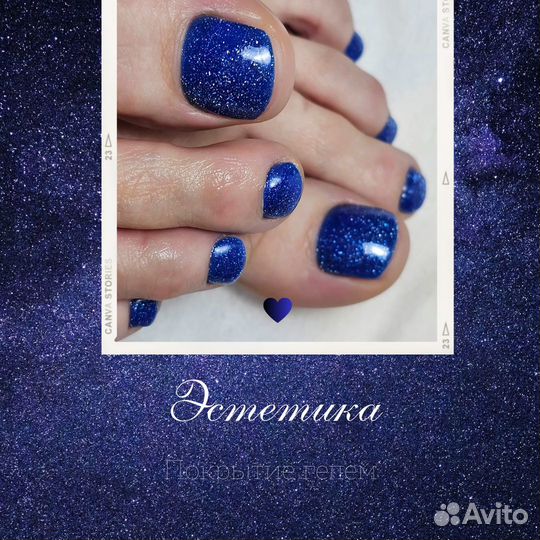 Услуги подолога