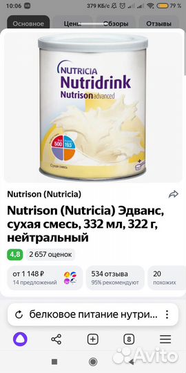 Белковая смесь