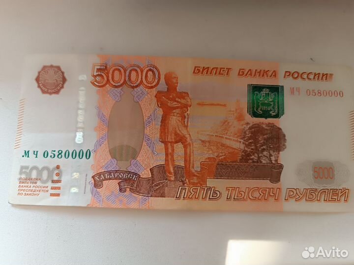 Счастливая банкнота с красивым номером