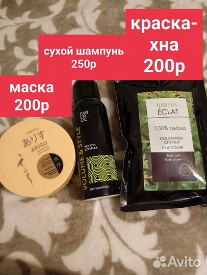 Косметика