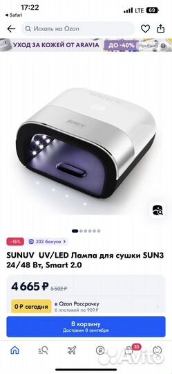 Лампа для маникюра Sunuv sun 3