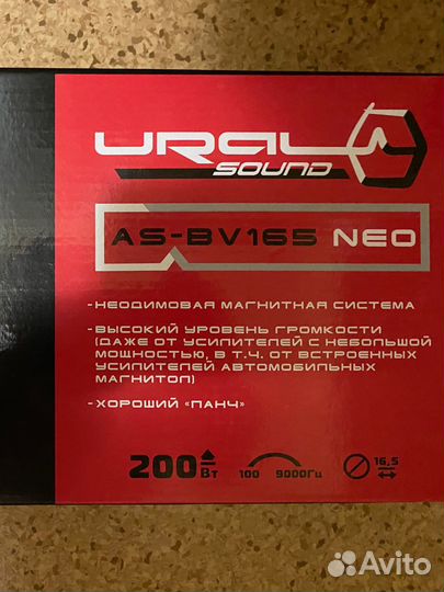 Динамики урал 16 см