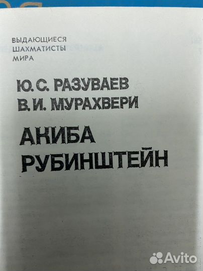 Шахматы СССР (книги)
