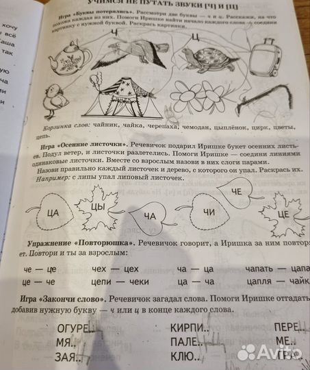 Логопедические пособия+пенал+папка для тетрадей