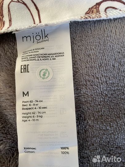 Пеленка кокон mjolk кокос новая