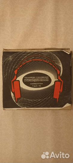 Наушники Амфитон тдс-15