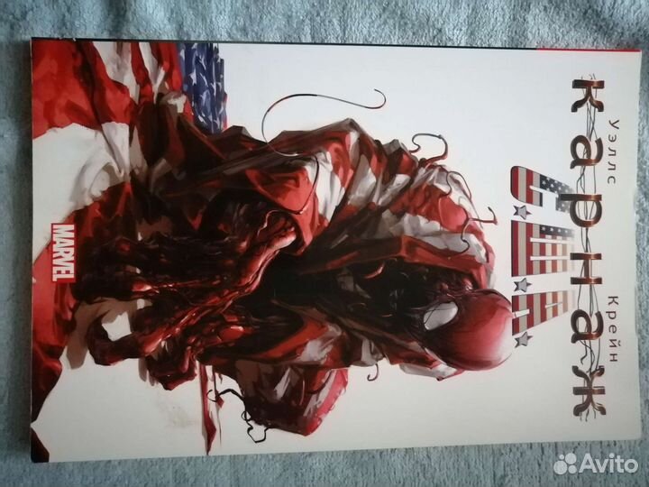 Комикс Marvel. Карнаж. США