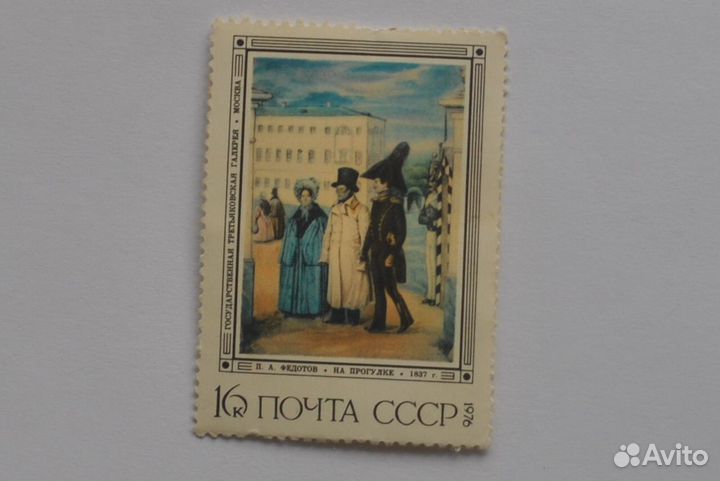 Почтовые марки СССР