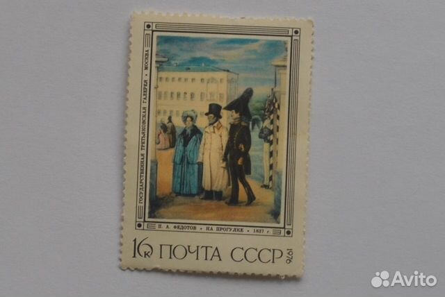 Почтовые марки СССР