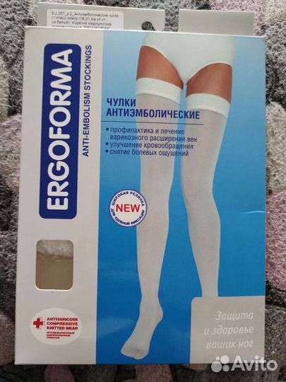 Компрессионные чулки 1 класс 2 размер