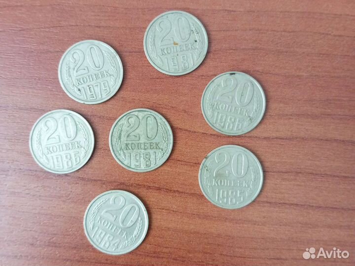 Монеты СССР 20 копеек