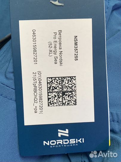 Спортивный костюм Nordsski Pro Energy sea