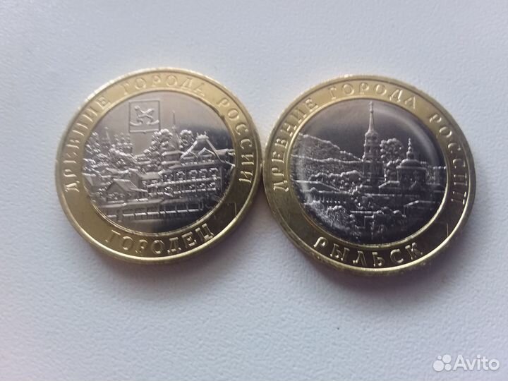 10 рублей 2022 городец + рыльск