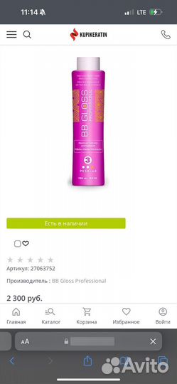 Набор для кератина и ботокса / стартовый набор