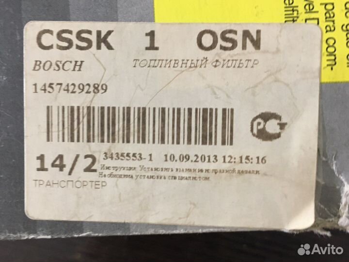 Фильтр топливный Nissan Primera P12