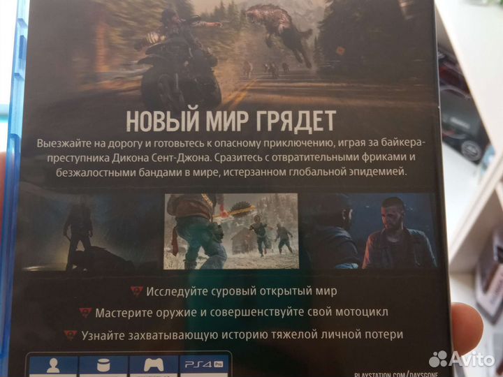 Жизнь после ps4