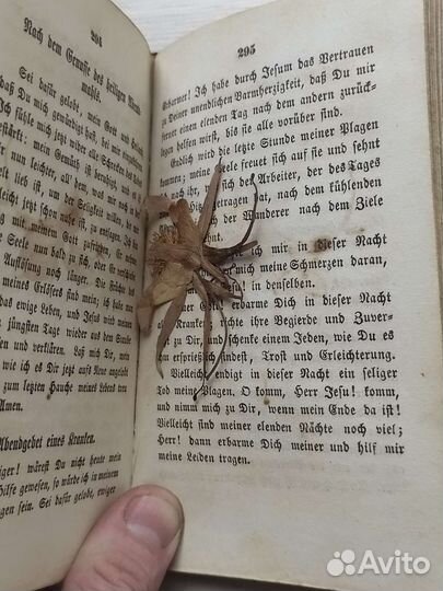 Старинная антикварная книга RRR