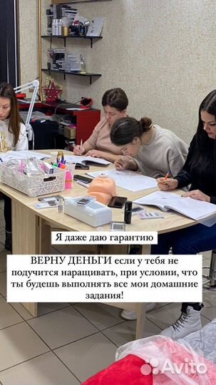 Обучение наращиванию ресниц