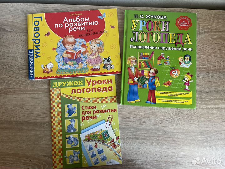 Развивающие книги для детей