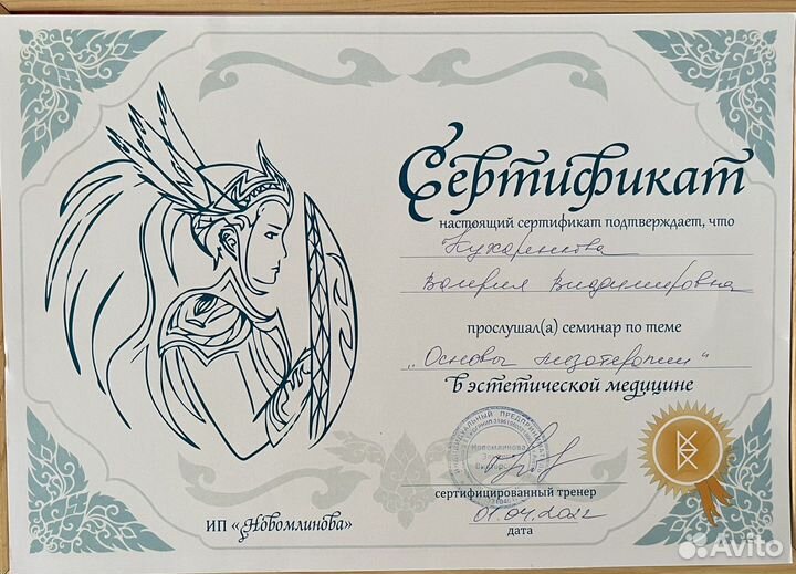 Косметик-эстетист