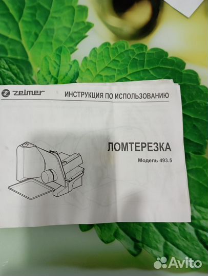 Ломтерезка