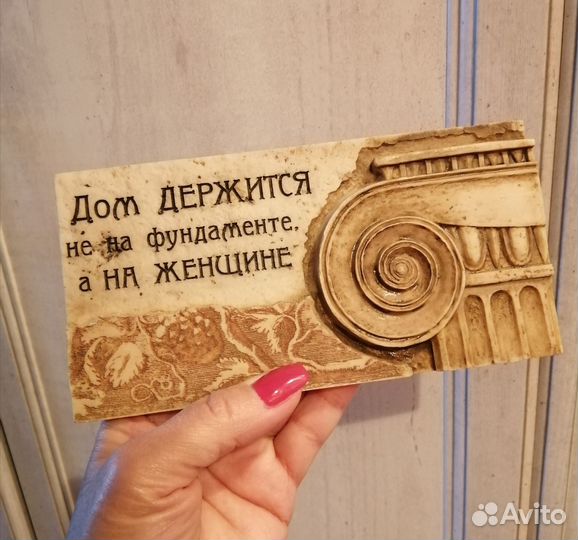 Домашний decor