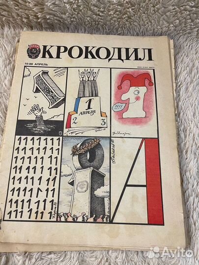 Журналы Крокодил СССР
