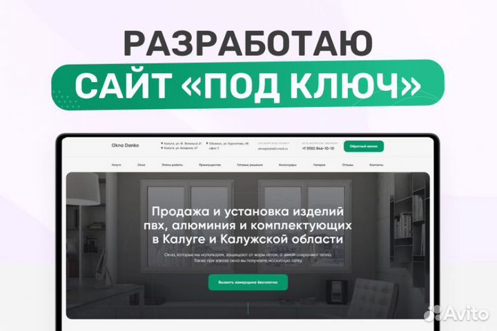 Создание сайтов и их продвижение под ключ