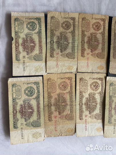 Купюры 1 рубль СССР 1961, 1991