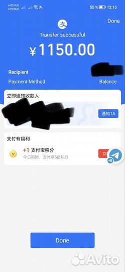 Пополнение Alipay