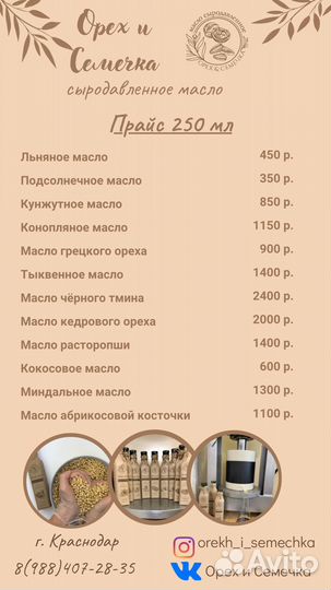 Масло тыквенное сыродавленное из бочонка