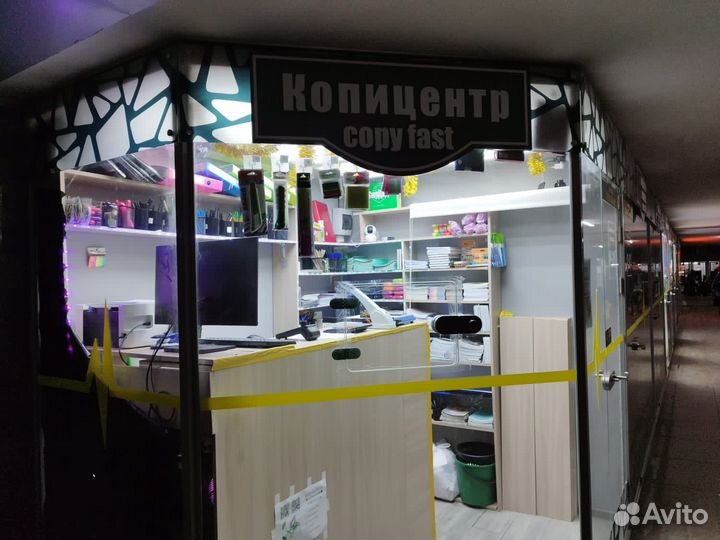 Копицентр (готовый бизнес)