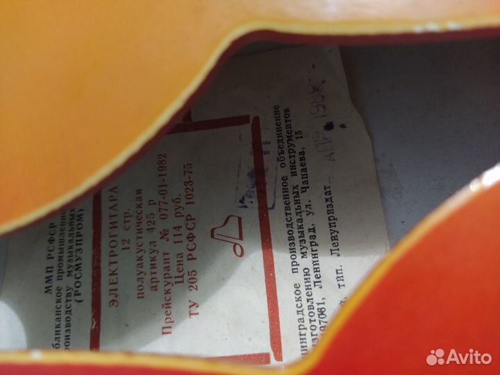 Электро гитара