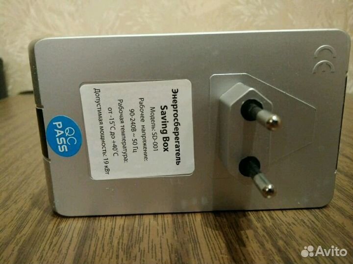 Электронное устройство для стабилизации электроник