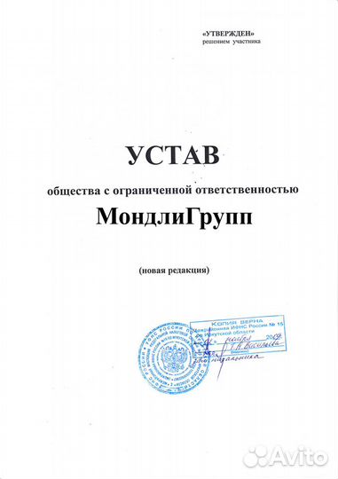 Ооо со счетами под работу