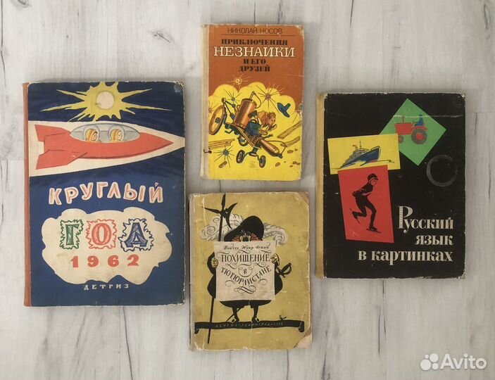 Детские книги СССР