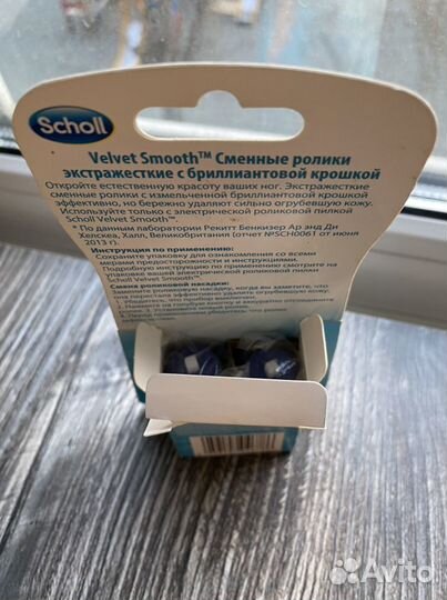 Пилка для ногтей Scholl