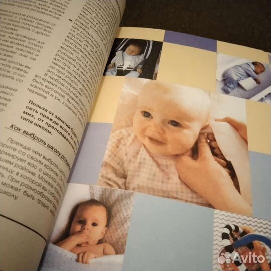 Энциклопедия мать и дитя